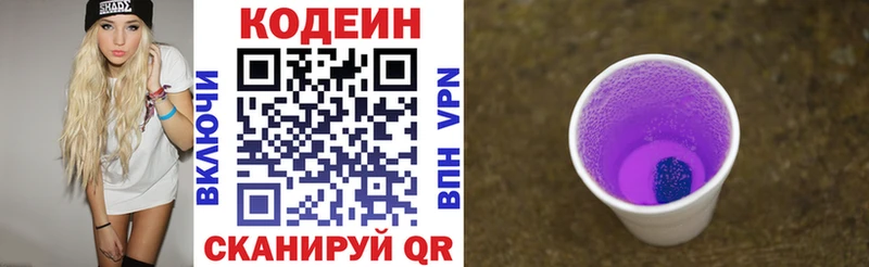 Codein Purple Drank  Суровикино 