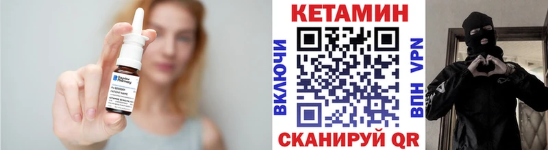 КЕТАМИН ketamine  Суровикино 